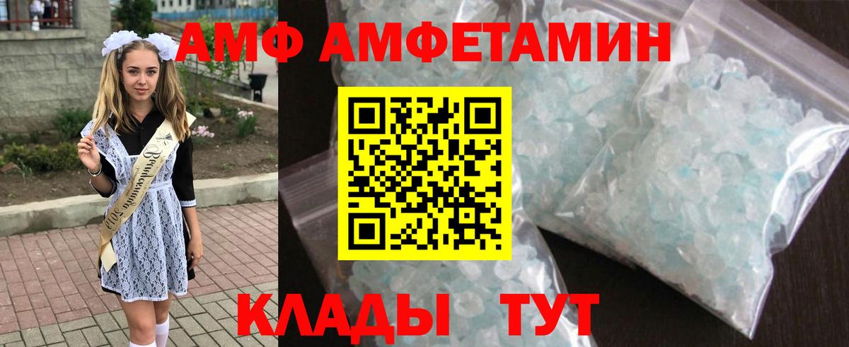 Amphetamine 98% Черняховск
