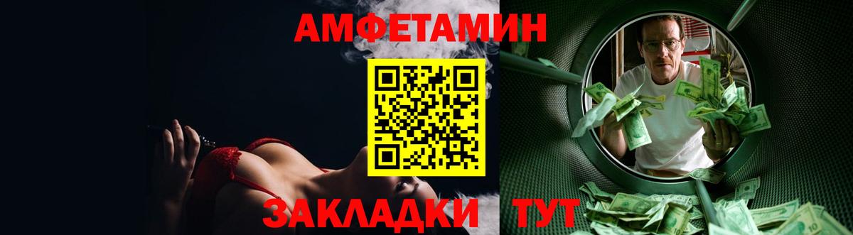 Черняховск  АМФ 97%  Amphetamine  Вход с VPN  АМФЕТАМИН 