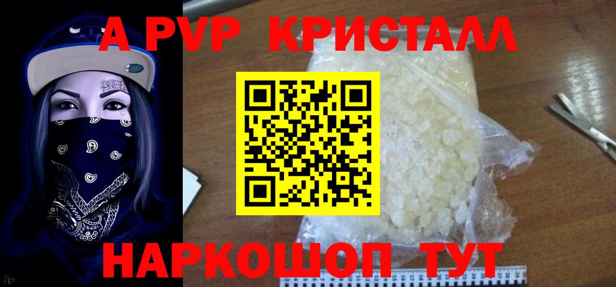 Черняховск  Alfa_PVP Crystall  Вход с VPN  APVP СК КРИС 