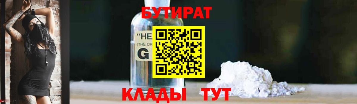 Черняховск  Бутират оксана  Вход с VPN 