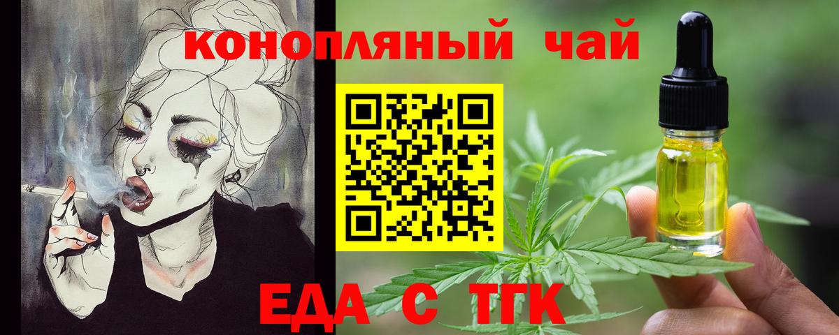 Печенье с ТГК марихуана Черняховск