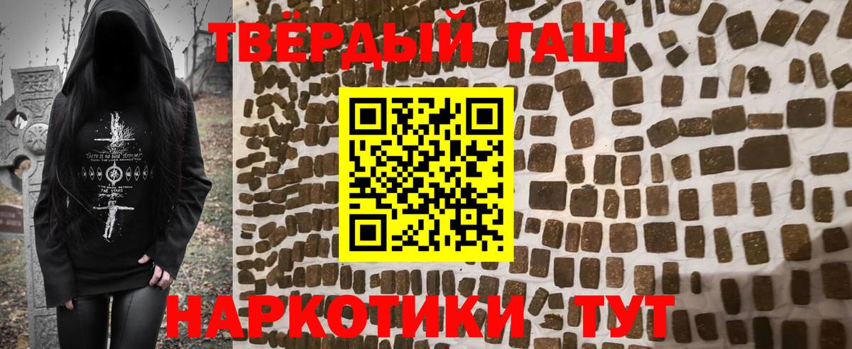 ГАШИШ  ГАШИШ Ice-O-Lator  Вход с VPN  ГАШ Ice-O-Lator  Черняховск 