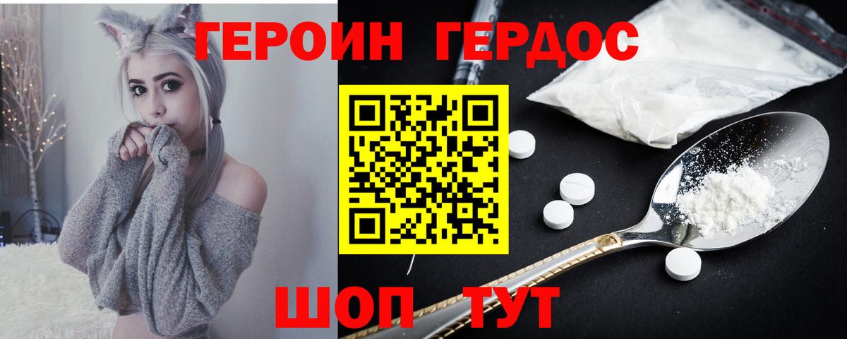 Героин гречка  Вход с VPN  Черняховск 