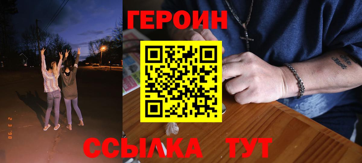 Героин афганец Черняховск