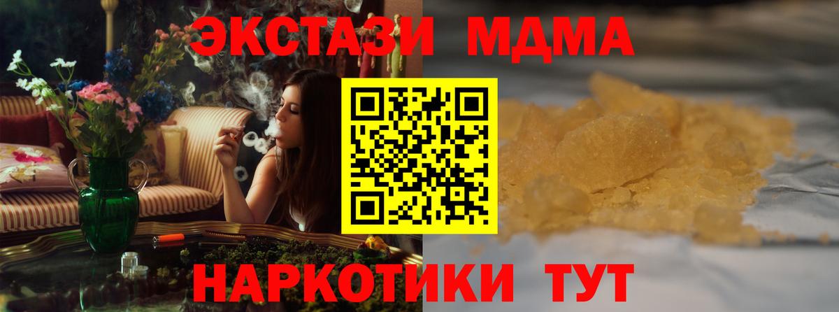 MDMA молли Черняховск