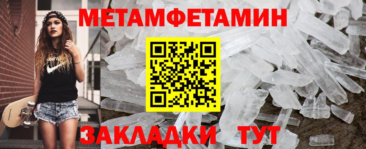 Первитин Декстрометамфетамин 99.9%  Метамфетамин  Вход с VPN  Черняховск  Первитин Декстрометамфетамин 99.9% 