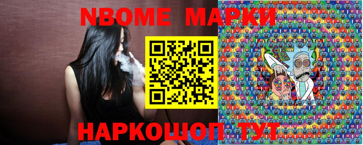 Черняховск  Марки NBOMe 1,5мг  Марки NBOMe 1,5мг  Вход с VPN 