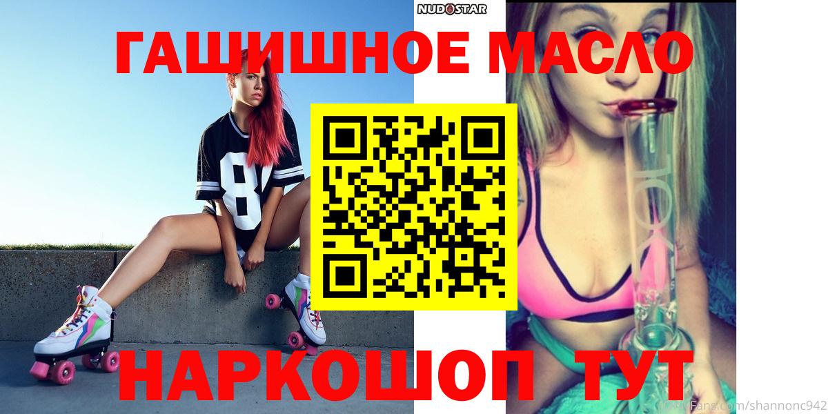 Черняховск  ТГК жижа  ТГК концентрат  закладки  Вход с VPN 